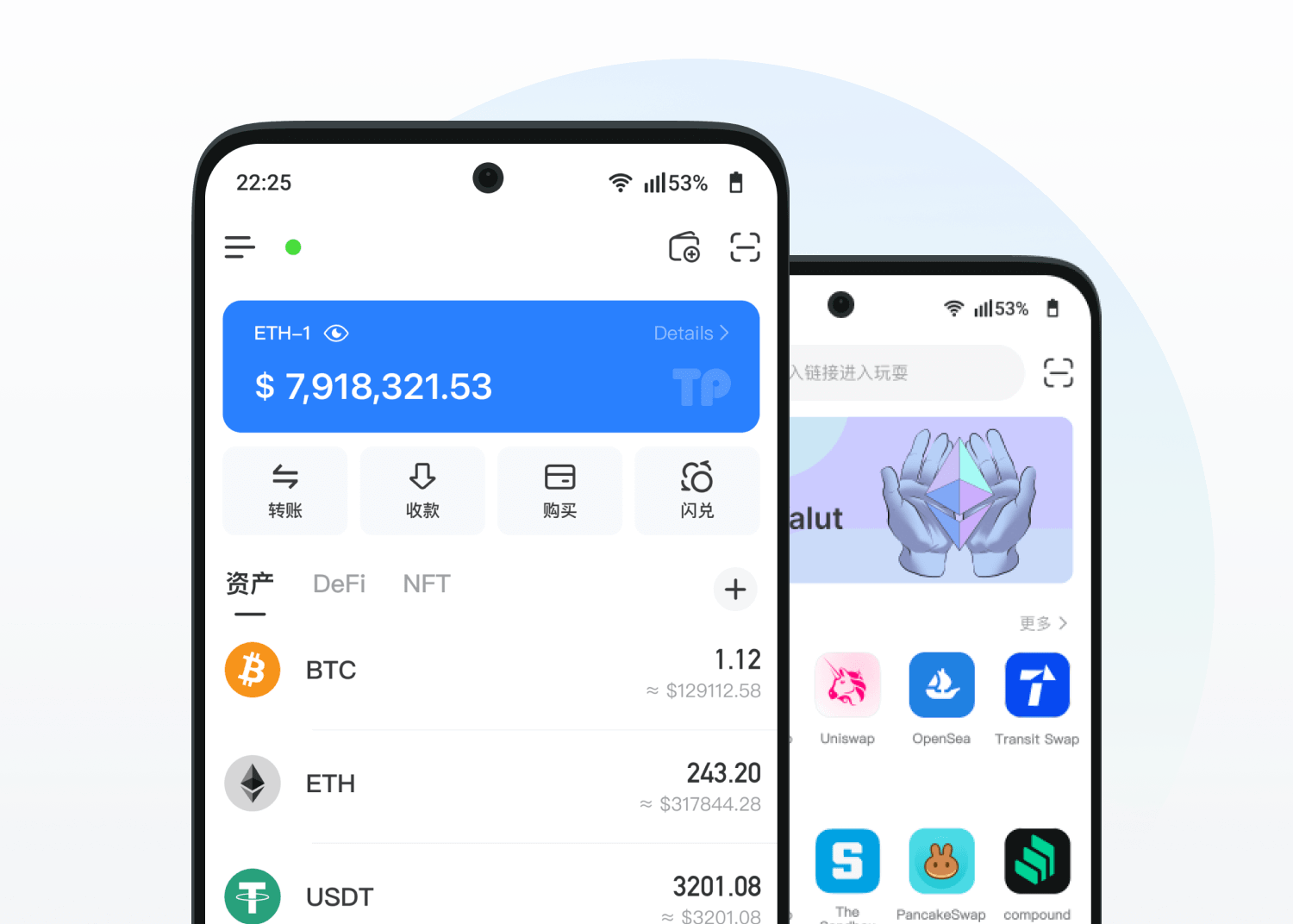 TokenPocket数字钱包产品界面